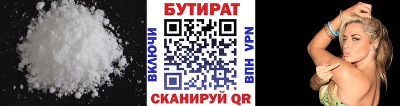 Купить закладки  Ардатов  БУТИРАТ оксана 