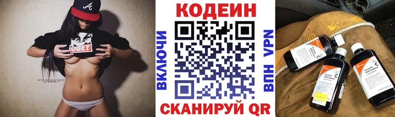 Купить где  Ардатов  Codein Purple Drank 
