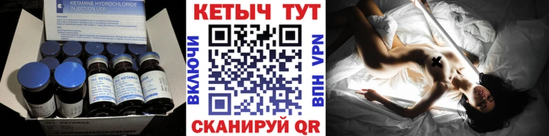 КЕТАМИН VHQ  Купить где  Ардатов 