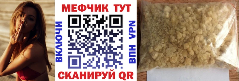 Купить где  Ардатов  МЕФ mephedrone 
