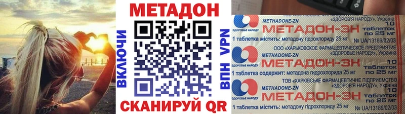 Купить где  Ардатов  Метадон кристалл 